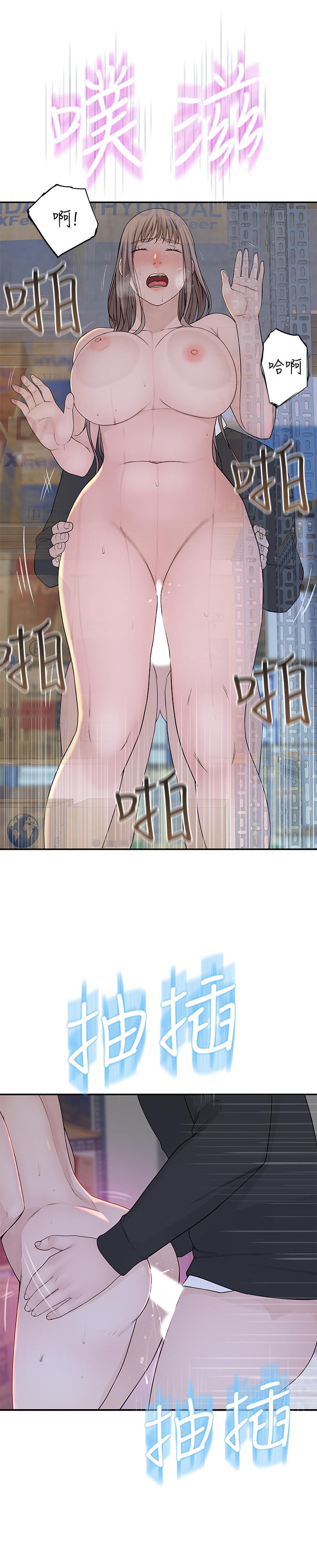 我們的特殊關係 第30話-允許口爆的純欣 第7页