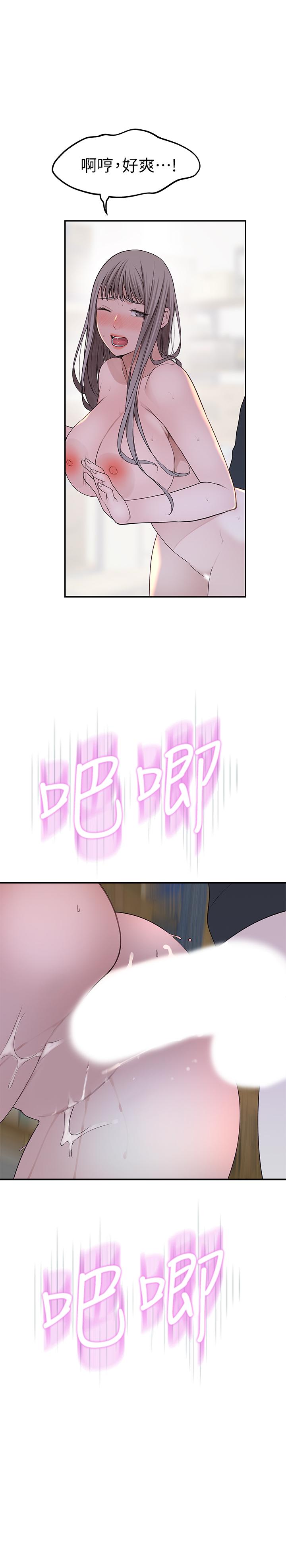 我們的特殊關係 第30話-允許口爆的純欣 第9页