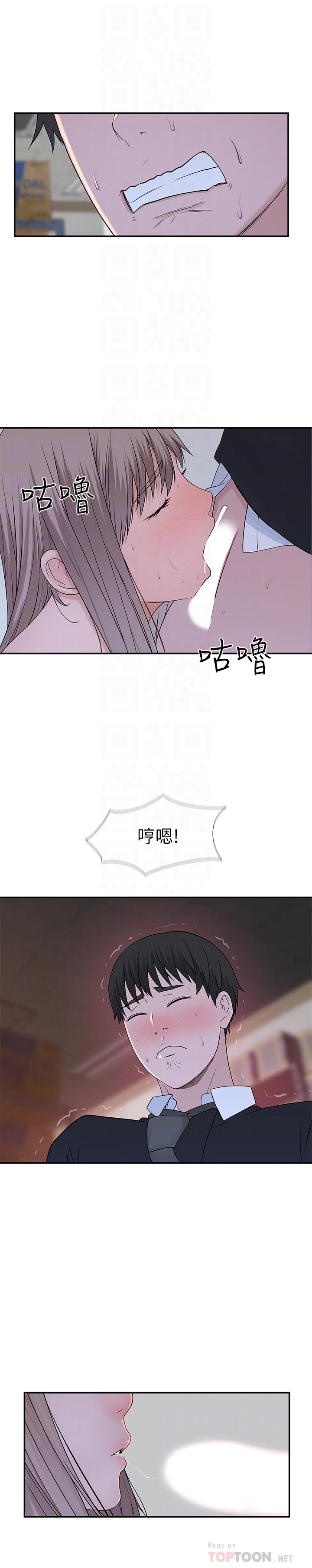 我們的特殊關係 第30話-允許口爆的純欣 第14页