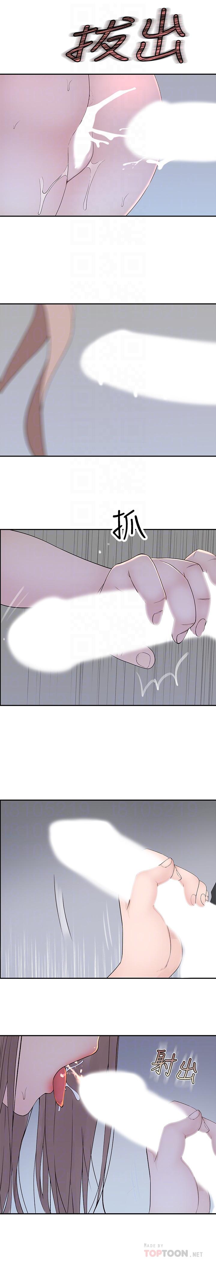 我們的特殊關係 第30話-允許口爆的純欣 第12页
