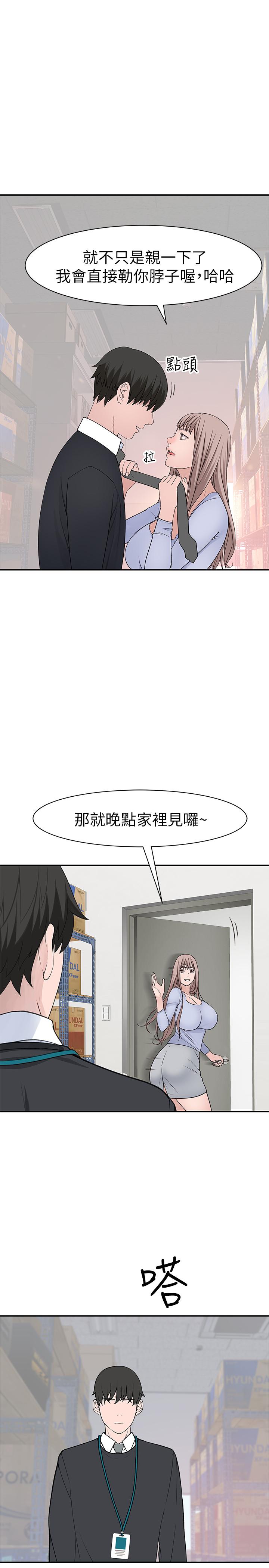 我們的特殊關係 第30話-允許口爆的純欣 第22页