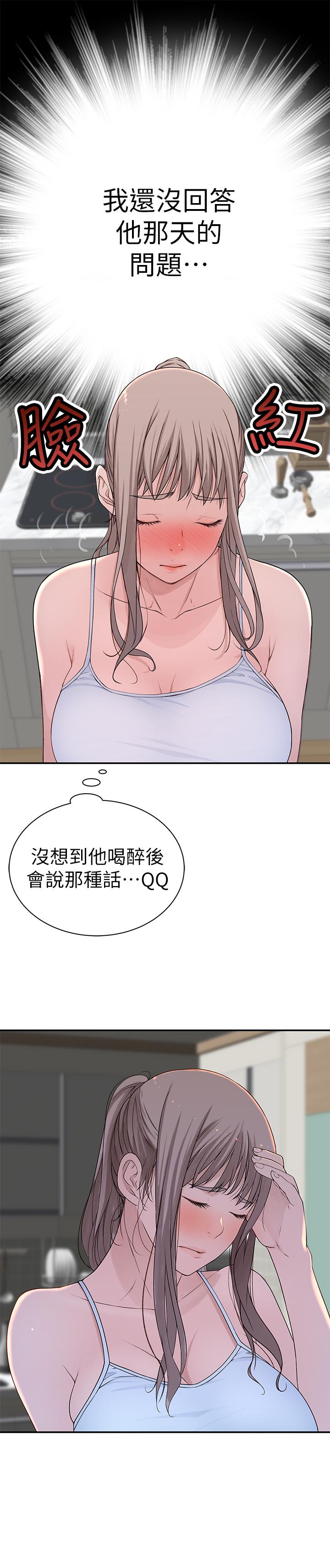 我們的特殊關係 第30話-允許口爆的純欣 第30页