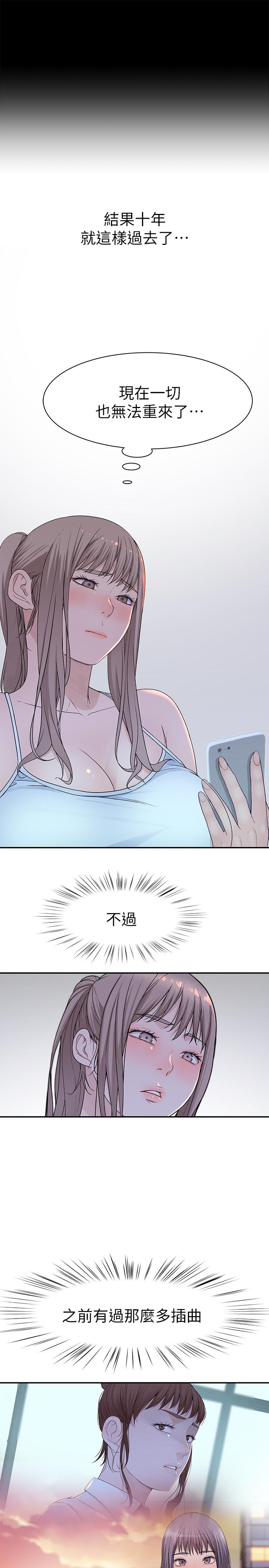 我們的特殊關係 第30話-允許口爆的純欣 第34页