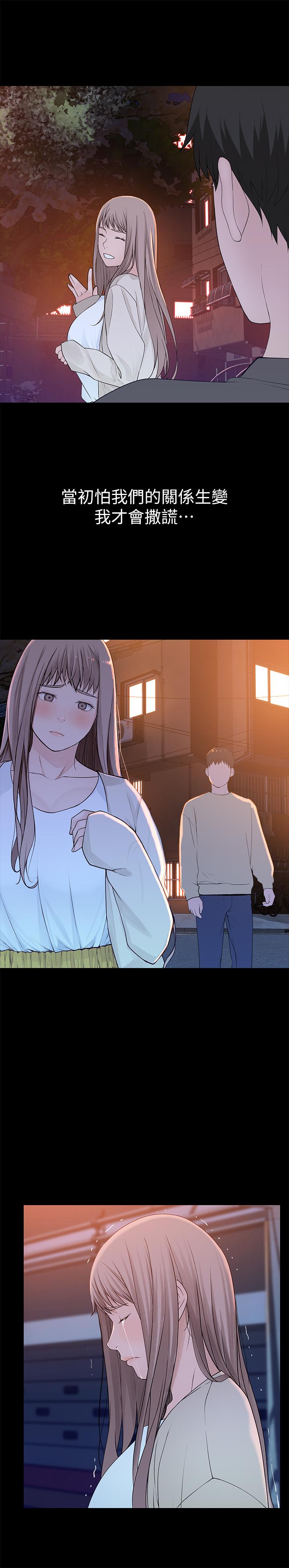 我們的特殊關係 第30話-允許口爆的純欣 第33页