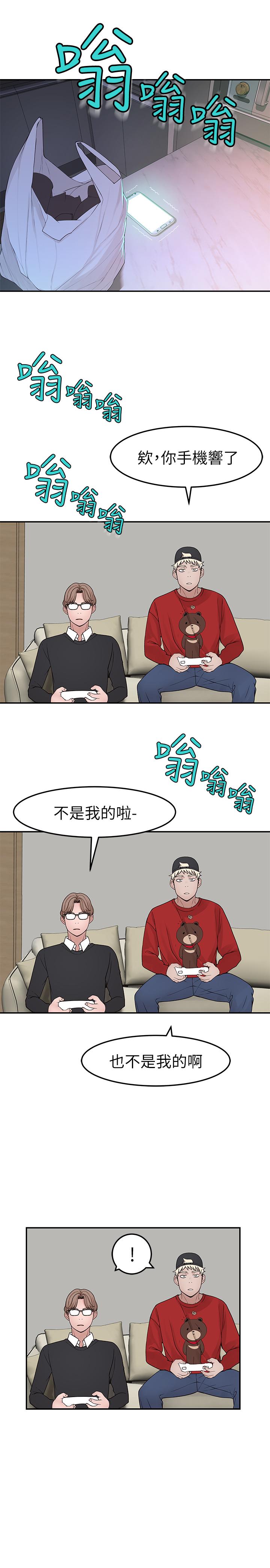 我們的特殊關係 第31話-你怎麼會在這裡 第22页