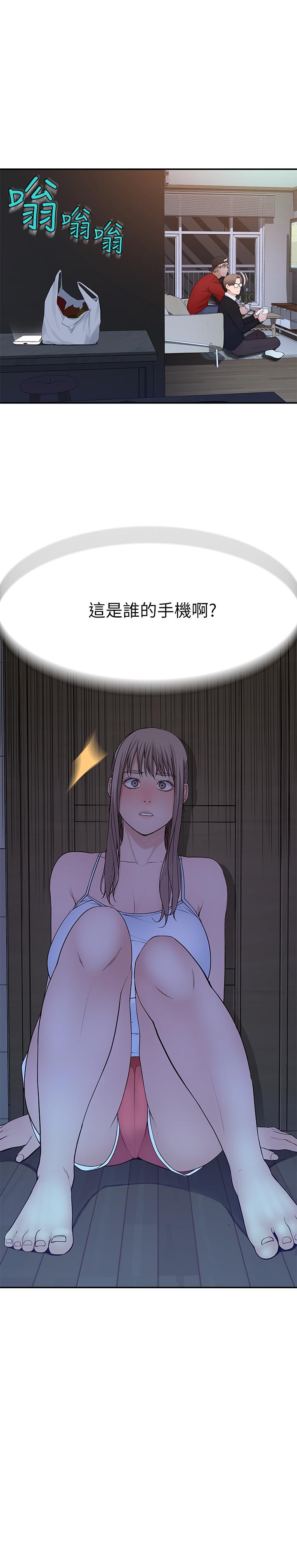 我們的特殊關係 第31話-你怎麼會在這裡 第23页
