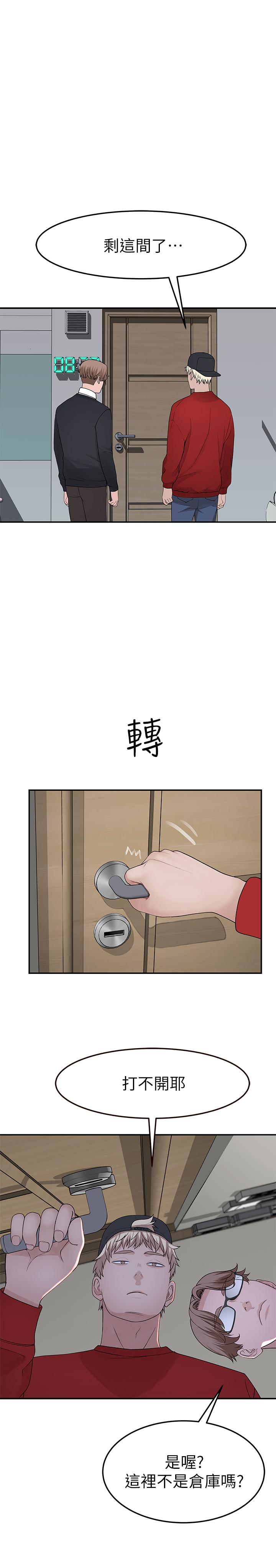 我們的特殊關係 第31話-你怎麼會在這裡 第26页