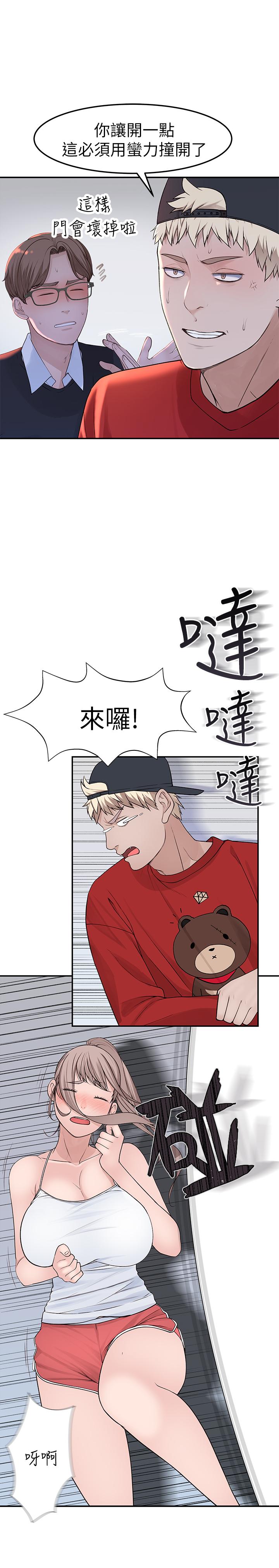 我們的特殊關係 第31話-你怎麼會在這裡 第28页