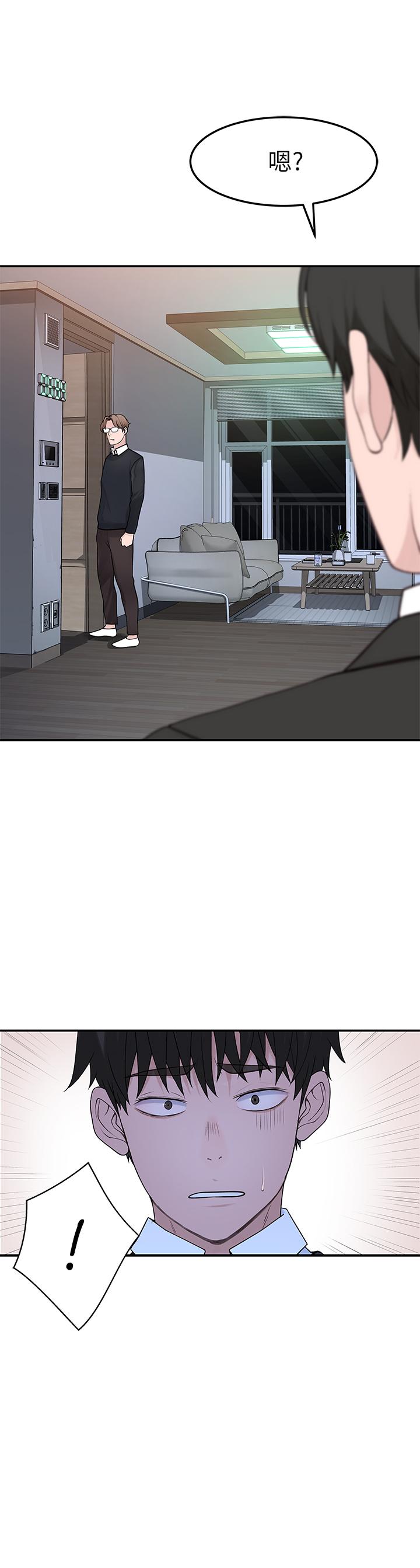 我們的特殊關係 第31話-你怎麼會在這裡 第31页