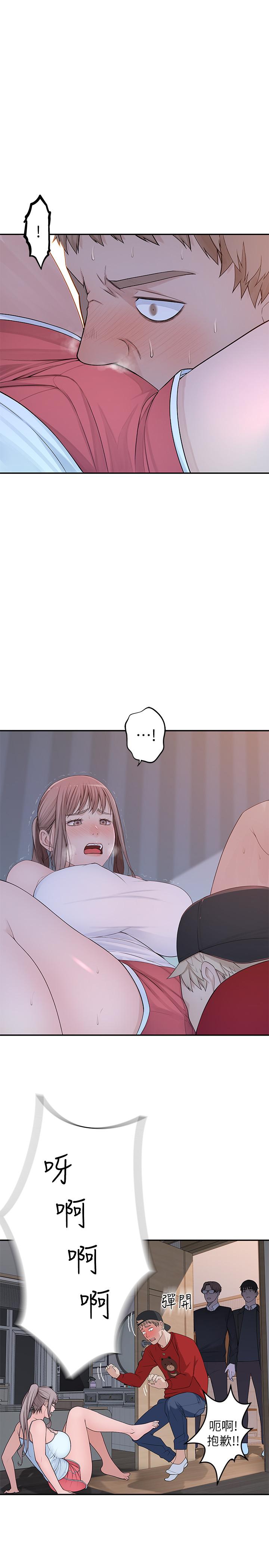 我們的特殊關係 第32話-讓人融化的撒嬌 第5页