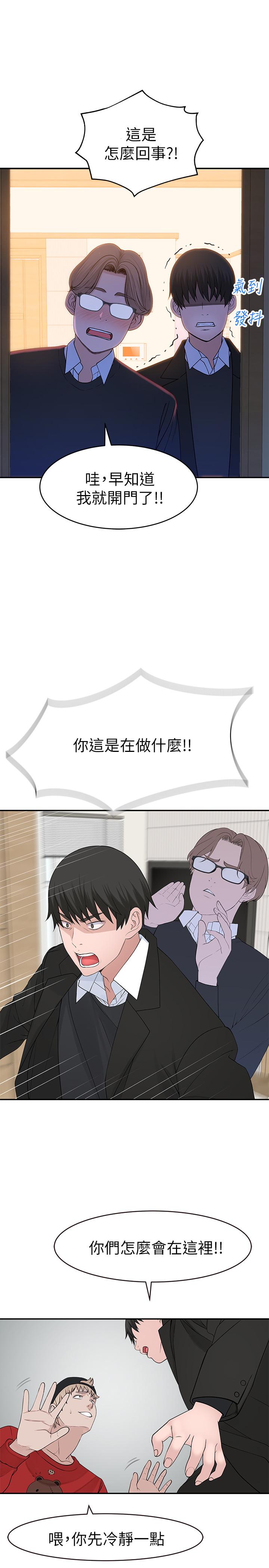 我們的特殊關係 第32話-讓人融化的撒嬌 第7页