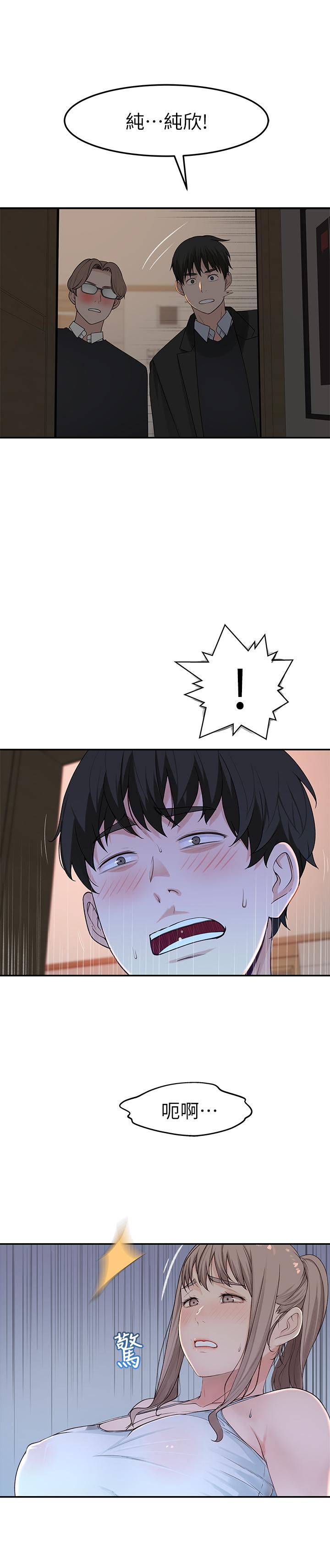 我們的特殊關係 第32話-讓人融化的撒嬌 第1页