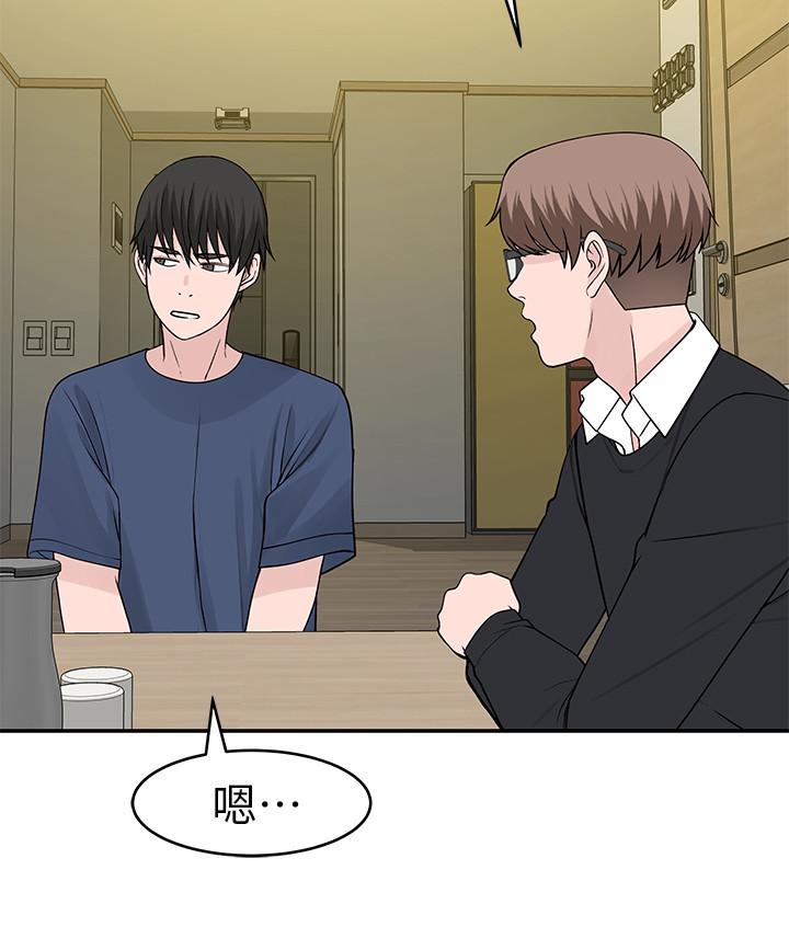 我們的特殊關係 第32話-讓人融化的撒嬌 第15页
