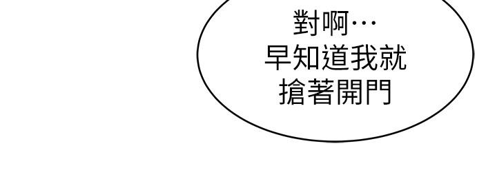 我們的特殊關係 第32話-讓人融化的撒嬌 第21页