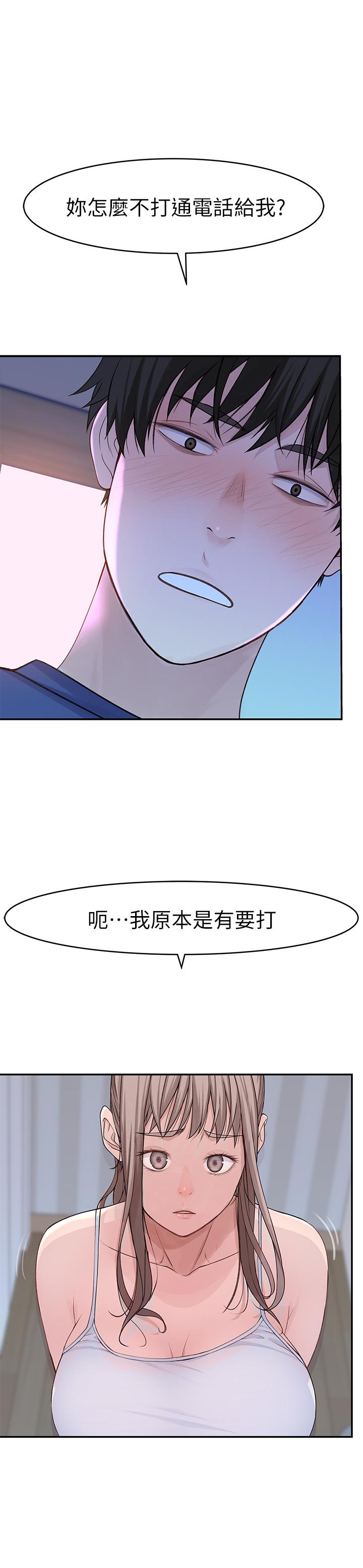 我們的特殊關係 第32話-讓人融化的撒嬌 第28页