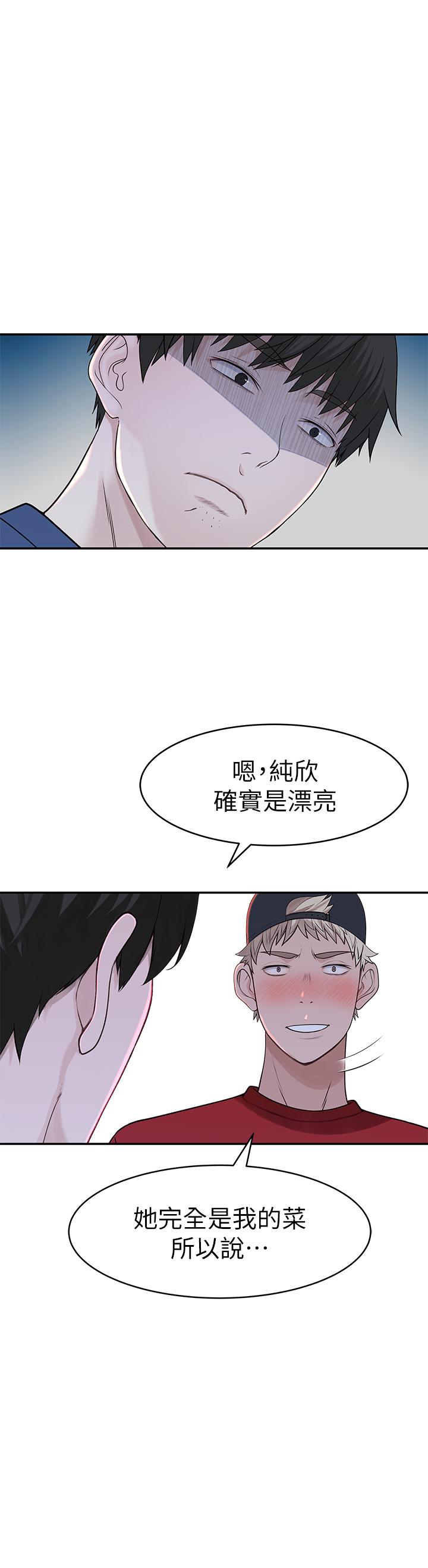 我們的特殊關係 第32話-讓人融化的撒嬌 第22页