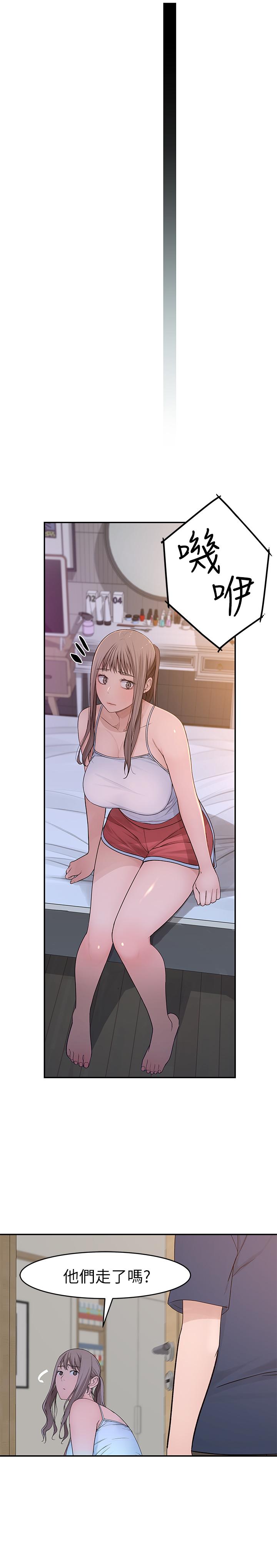 我們的特殊關係 第32話-讓人融化的撒嬌 第25页