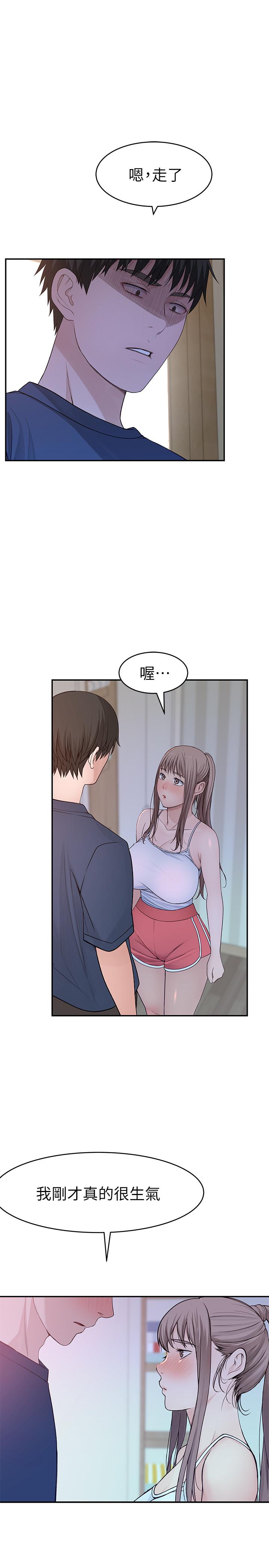 我們的特殊關係 第32話-讓人融化的撒嬌 第26页