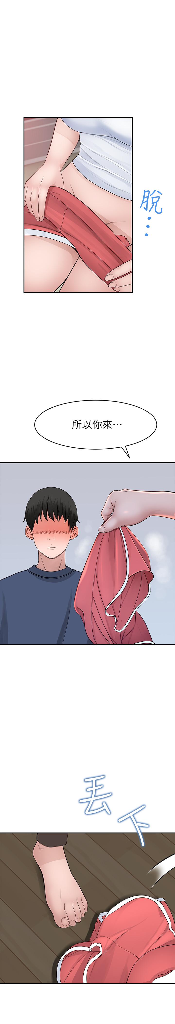 我們的特殊關係 第32話-讓人融化的撒嬌 第36页
