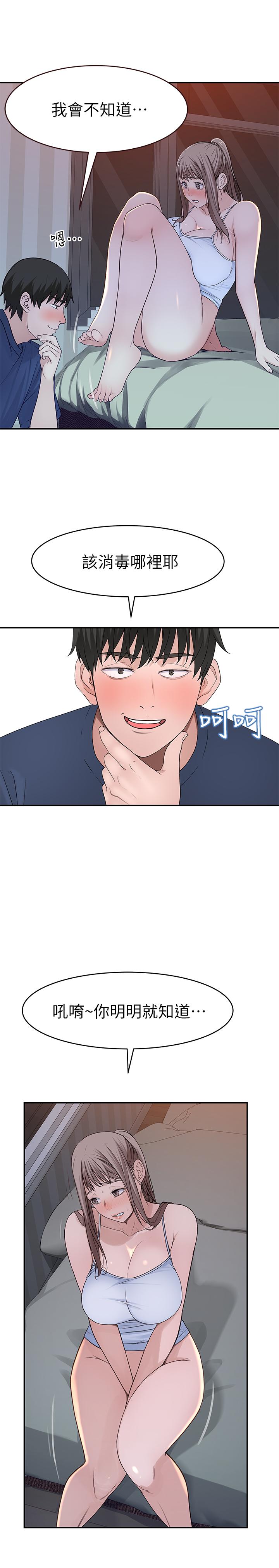 我們的特殊關係 第33話-激起純欣慾望的方法 第9页