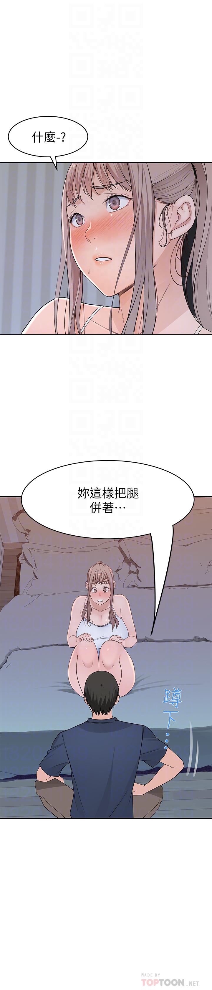 我們的特殊關係 第33話-激起純欣慾望的方法 第8页