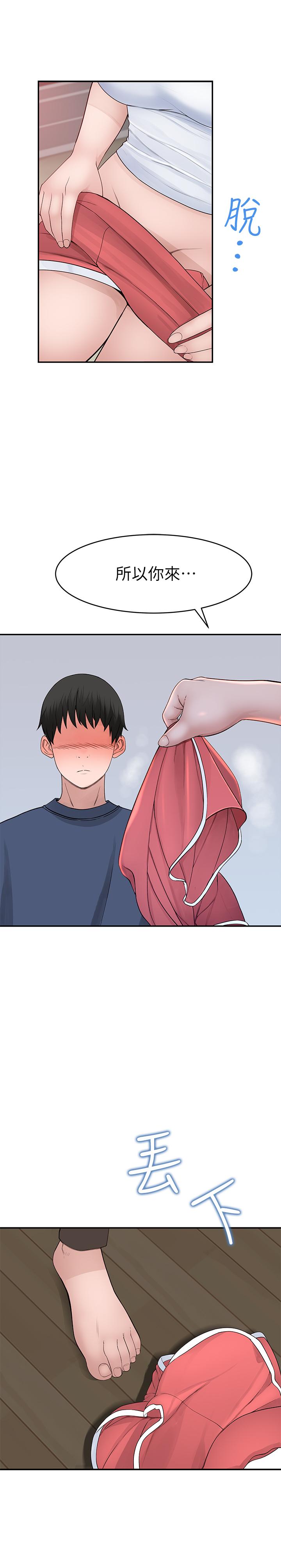 我們的特殊關係 第33話-激起純欣慾望的方法 第1页