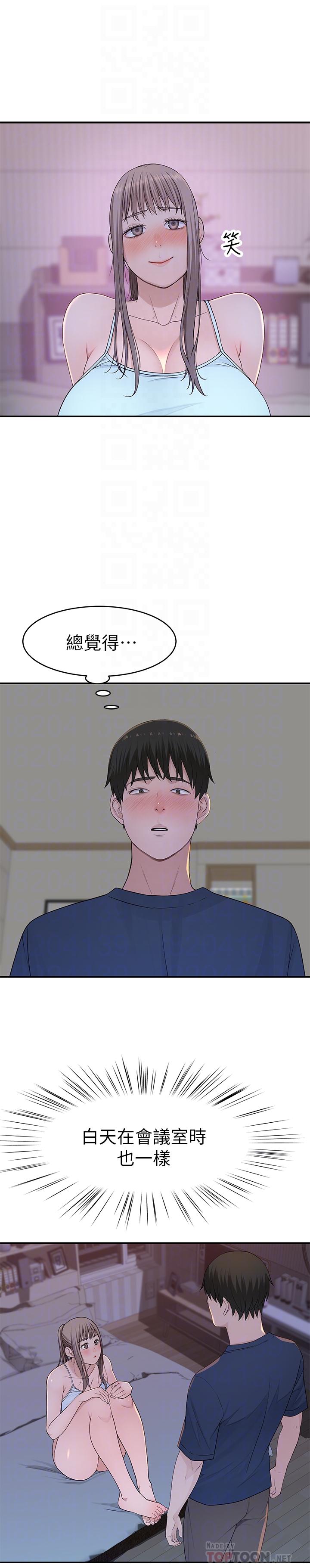 我們的特殊關係 第33話-激起純欣慾望的方法 第4页