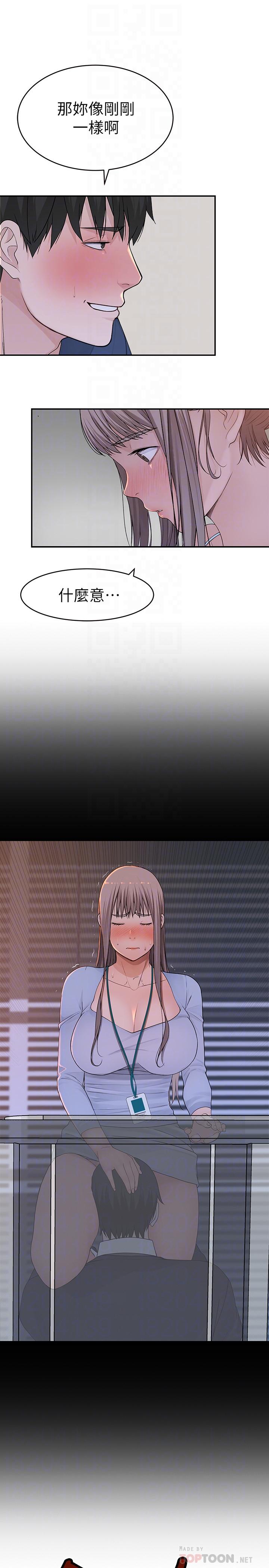 我們的特殊關係 第33話-激起純欣慾望的方法 第10页