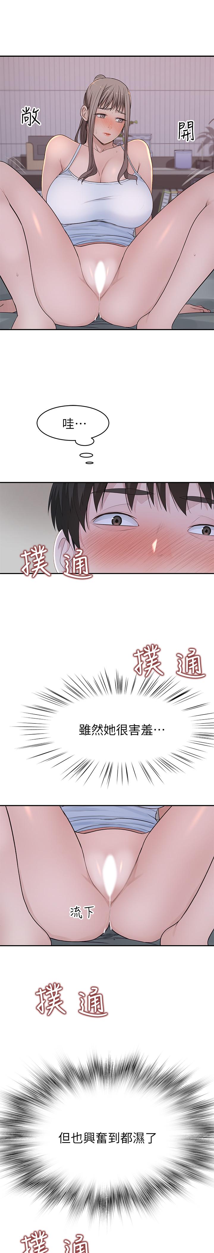 我們的特殊關係 第33話-激起純欣慾望的方法 第17页