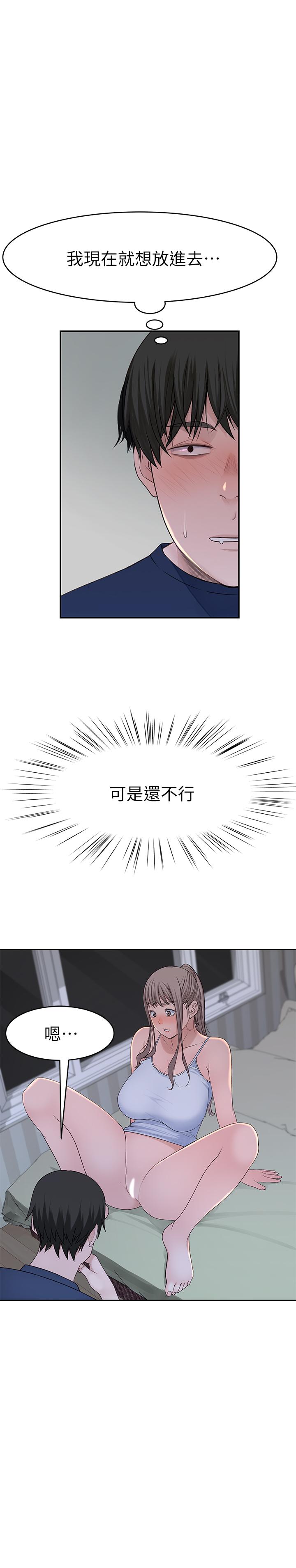 我們的特殊關係 第33話-激起純欣慾望的方法 第19页