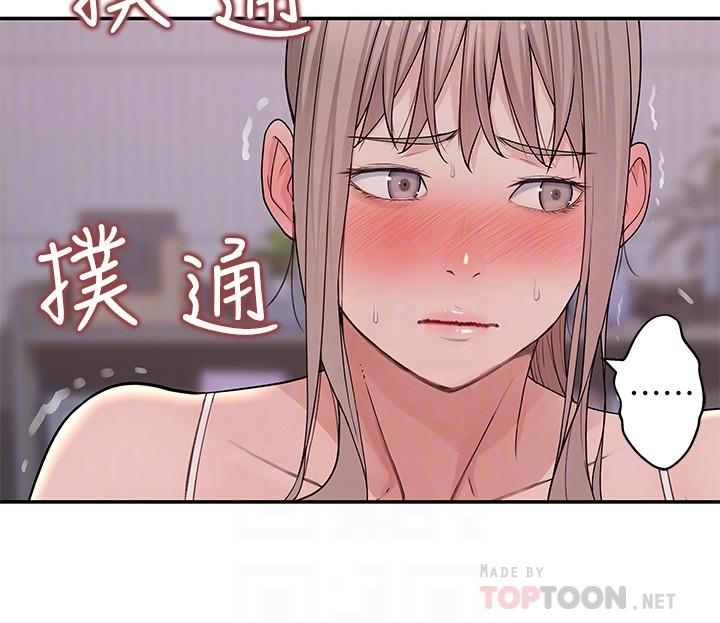 我們的特殊關係 第33話-激起純欣慾望的方法 第18页