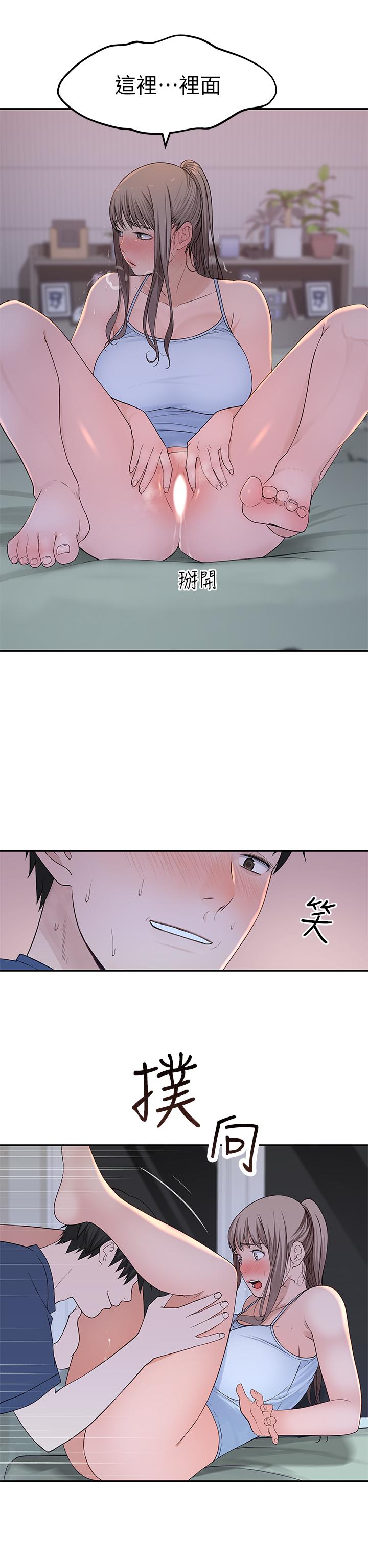 我們的特殊關係 第33話-激起純欣慾望的方法 第25页