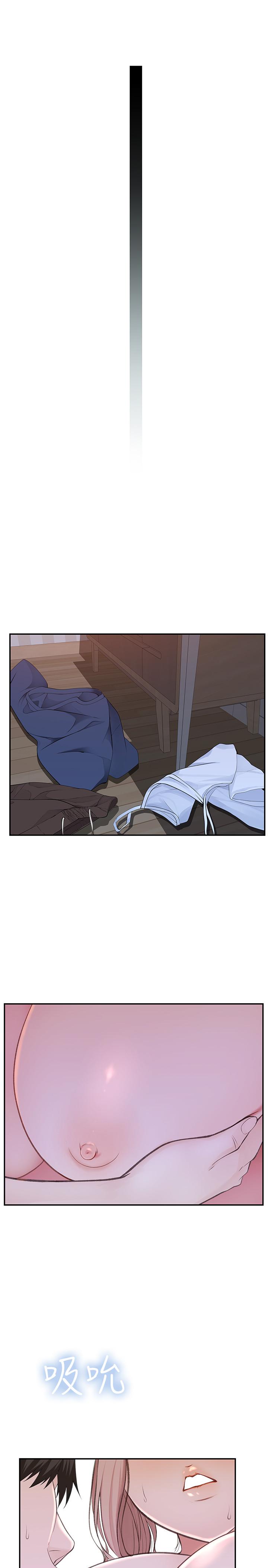我們的特殊關係 第33話-激起純欣慾望的方法 第28页