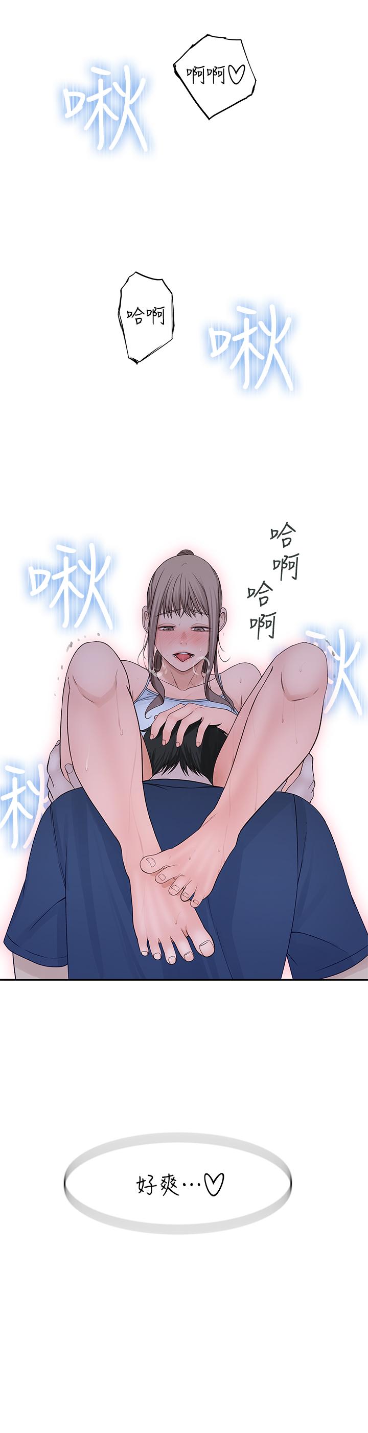 我們的特殊關係 第33話-激起純欣慾望的方法 第27页