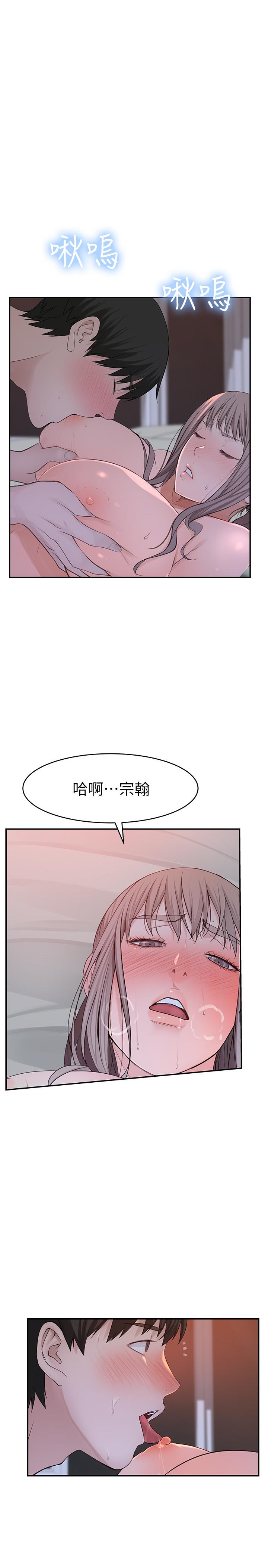 我們的特殊關係 第33話-激起純欣慾望的方法 第30页
