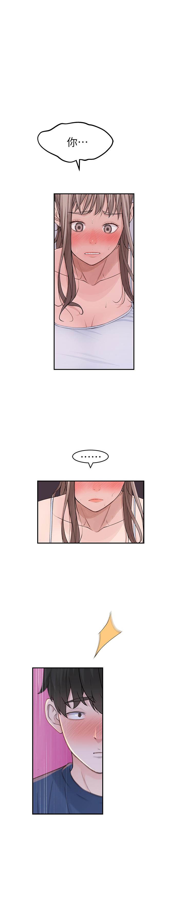 我們的特殊關係 第33話-激起純欣慾望的方法 第24页