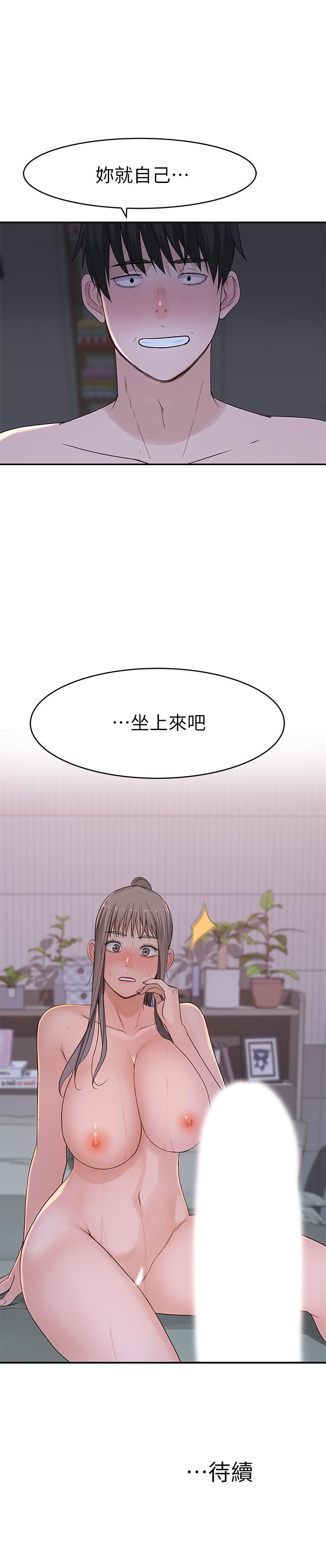 我們的特殊關係 第33話-激起純欣慾望的方法 第34页