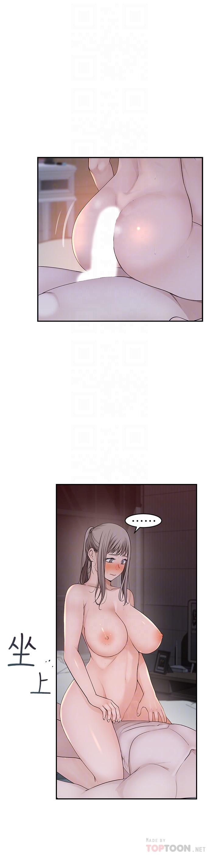 我們的特殊關係 第34話-自己坐上來搖 第6页