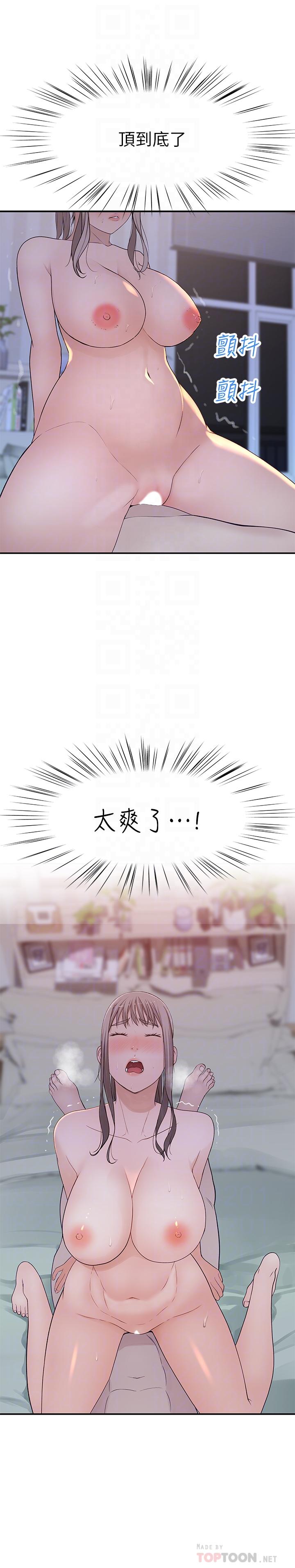 我們的特殊關係 第34話-自己坐上來搖 第12页