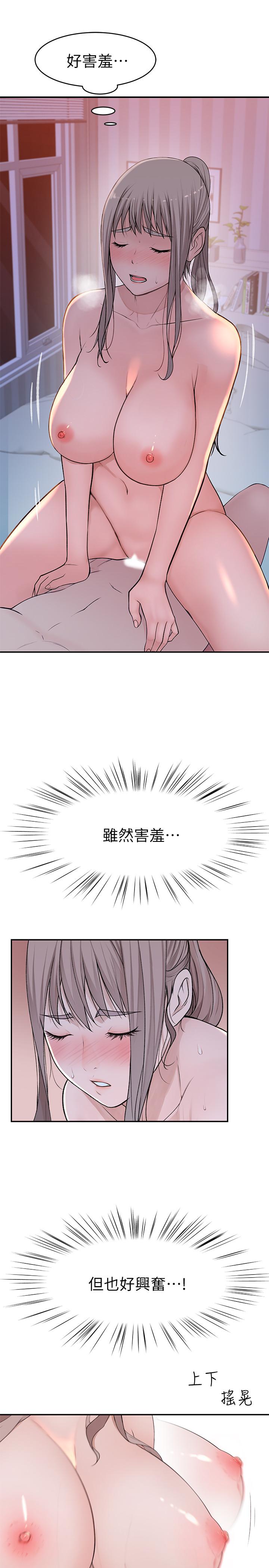 我們的特殊關係 第34話-自己坐上來搖 第20页