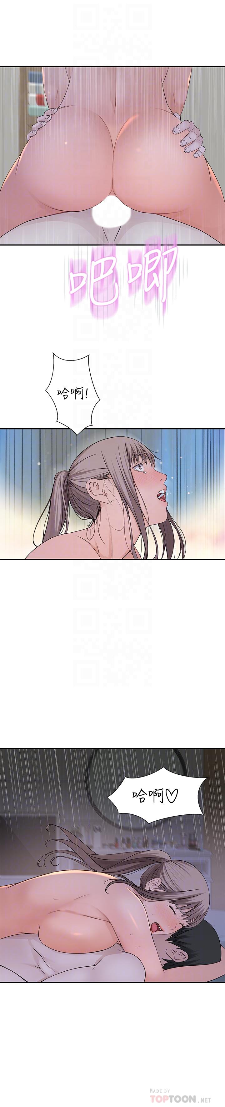 我們的特殊關係 第34話-自己坐上來搖 第16页