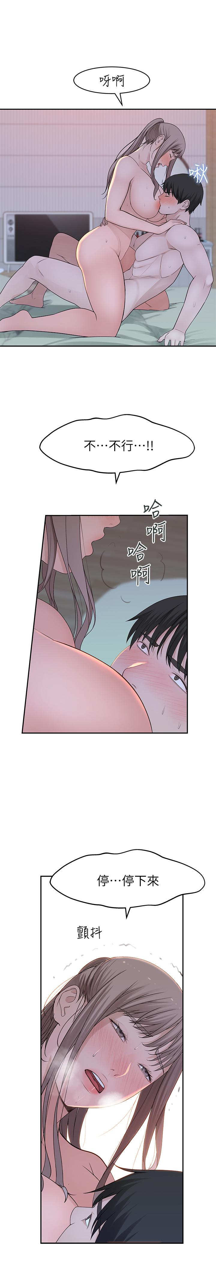 我們的特殊關係 第34話-自己坐上來搖 第25页