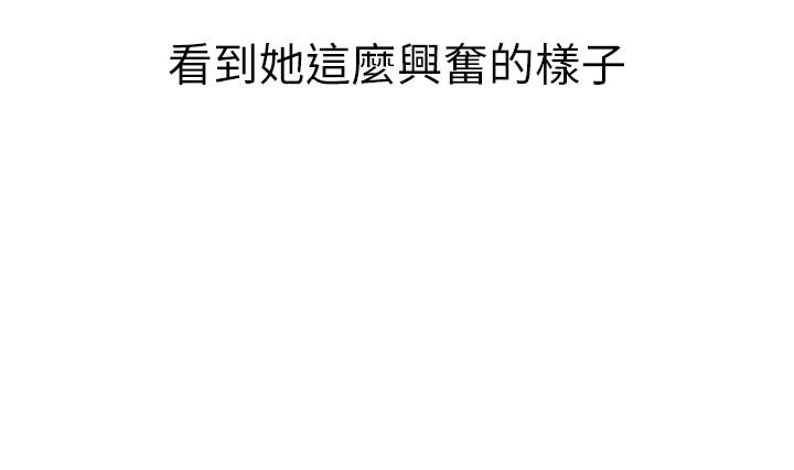 我們的特殊關係 第34話-自己坐上來搖 第26页