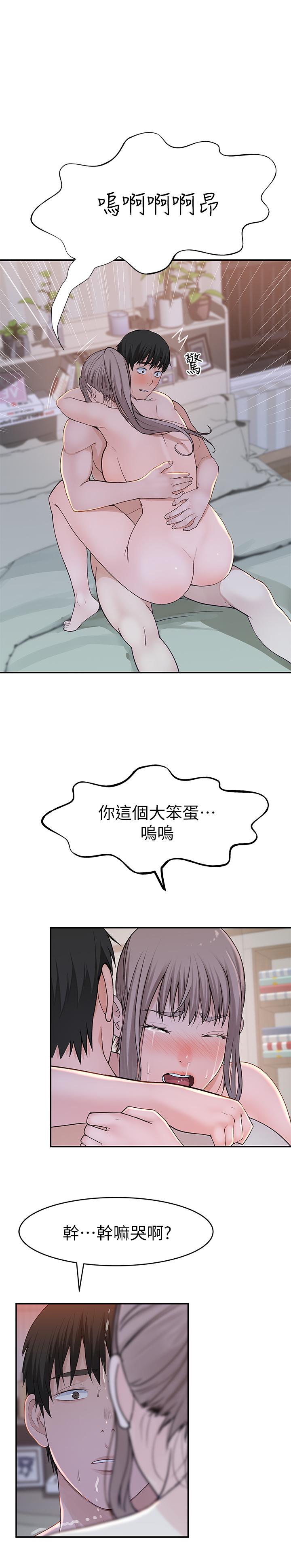 我們的特殊關係 第35話-十年前聞過的體香 第31页