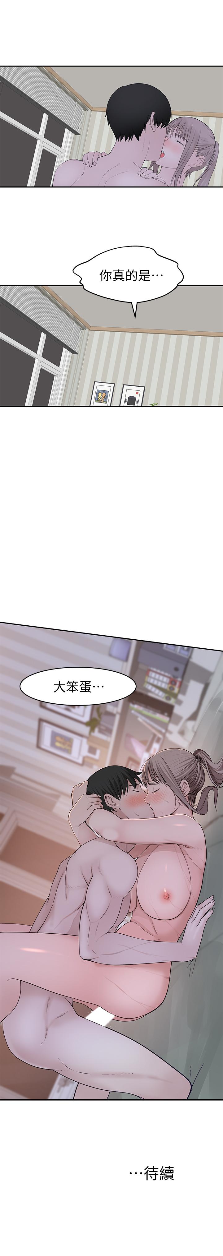 我們的特殊關係 第35話-十年前聞過的體香 第34页