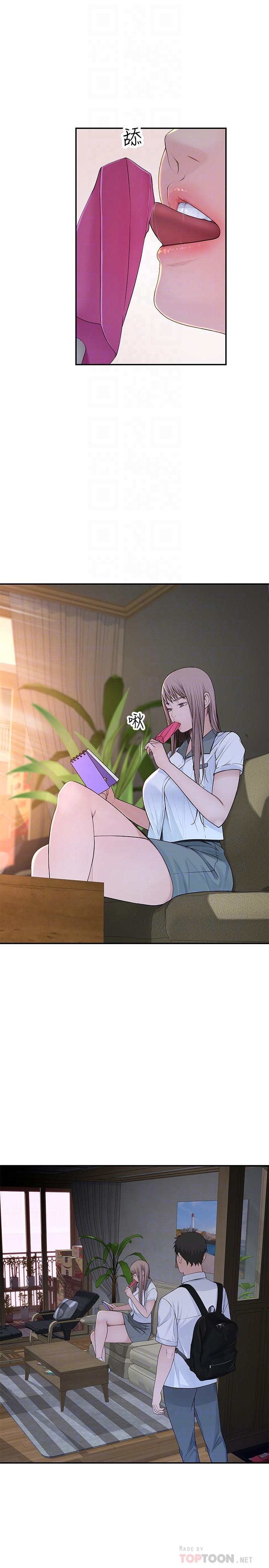 我們的特殊關係 第35話-十年前聞過的體香 第6页