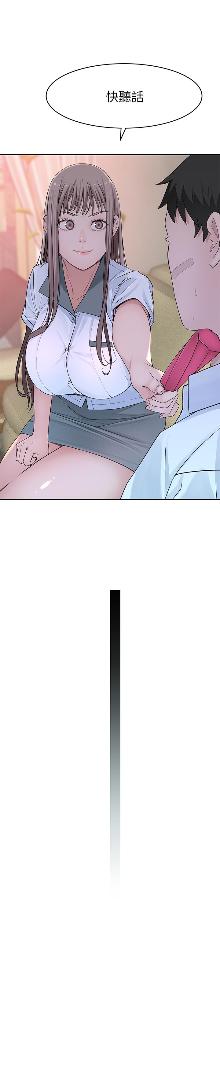 我們的特殊關係 第35話-十年前聞過的體香 第13页