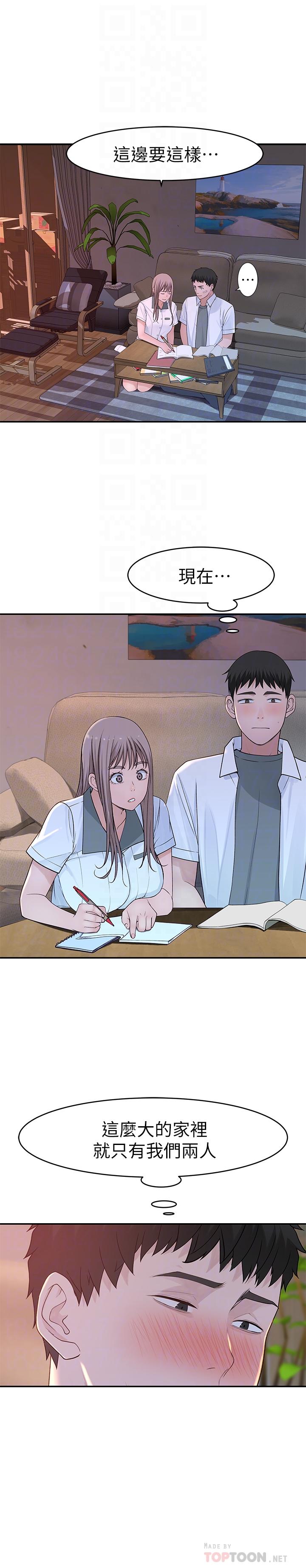 我們的特殊關係 第35話-十年前聞過的體香 第14页
