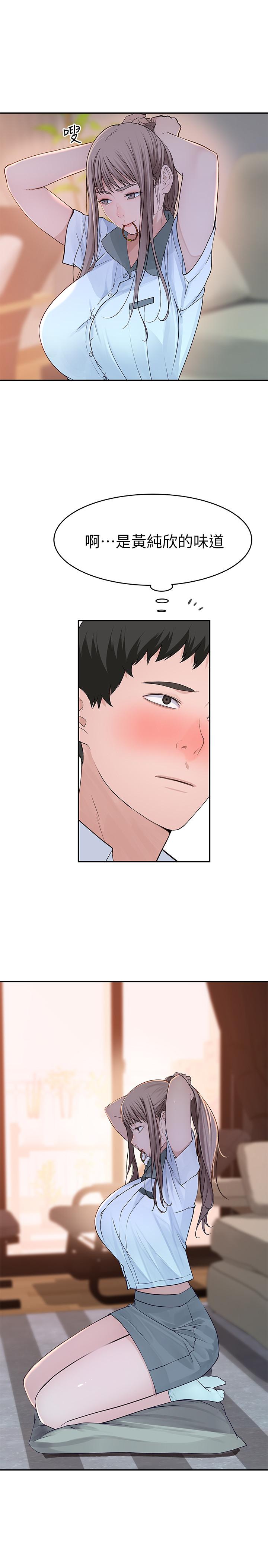 我們的特殊關係 第35話-十年前聞過的體香 第19页