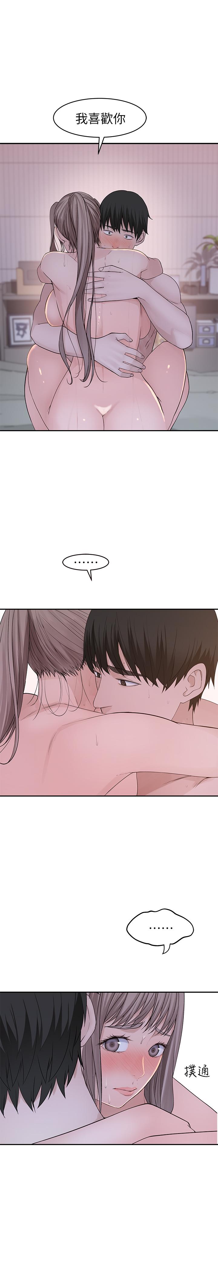 我們的特殊關係 第35話-十年前聞過的體香 第27页